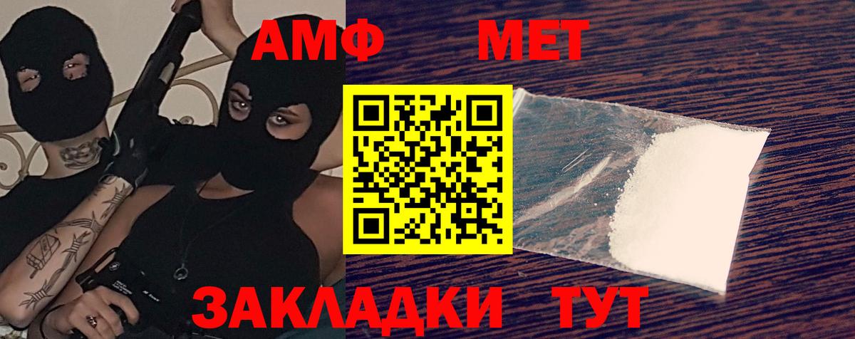 Amphetamine Premium Урай