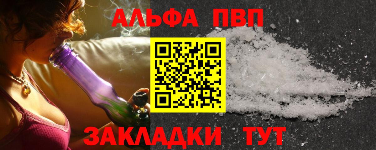 Урай  A-PVP Соль  Альфа ПВП  хочу наркоту  APVP кристаллы  Вход с VPN  А ПВП Crystall 
