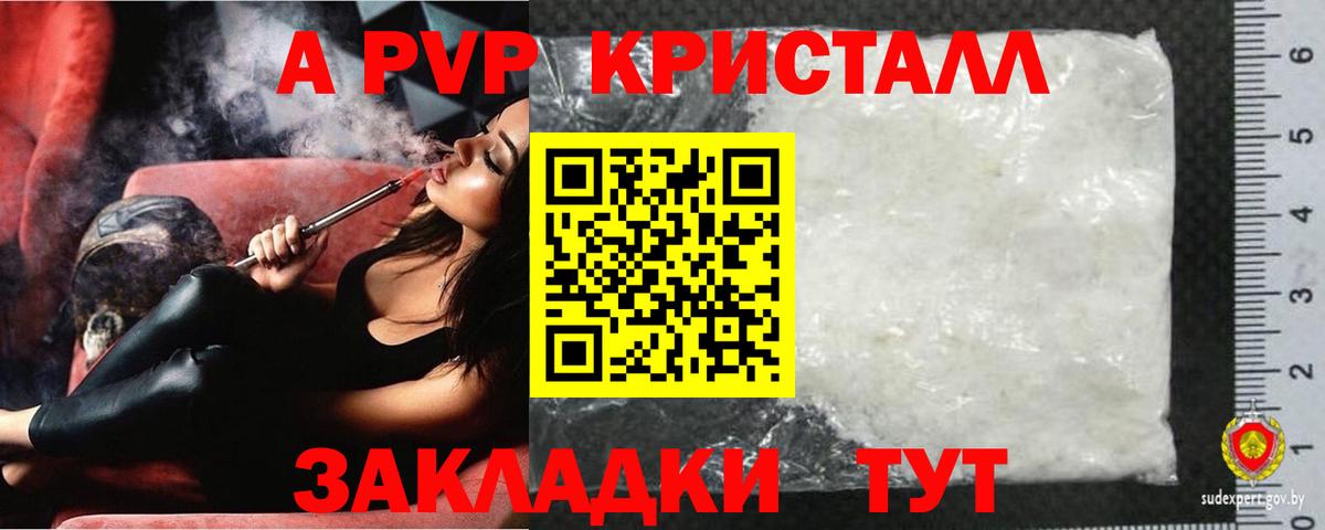 APVP Соль Урай