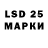 Марки 25I-NBOMe 1500мкг Anfisa Deriapa
