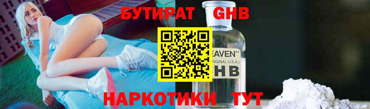 Урай  ГАШ  Конопля  A PVP СОЛЬ   Вход с VPN  КОКАИН  Меф МЯУ МЯУ кристаллы  Лсд 25 