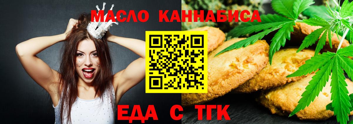Cannafood марихуана  Вход с VPN  Урай 