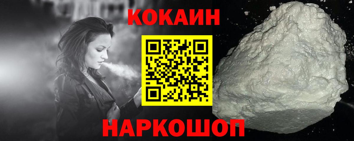 COCAIN VHQ Урай