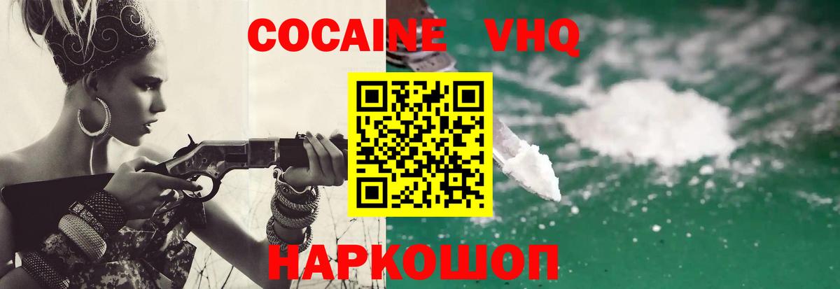 Кокаин  КОКАИН Columbia  Кокаин 98%  Вход с VPN  Урай 