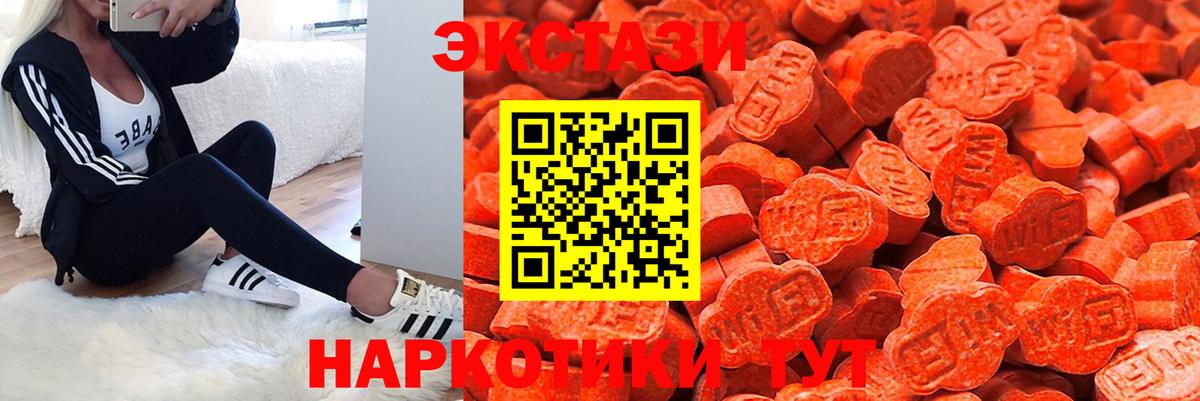 Экстази 280 MDMA Урай