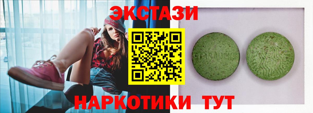 Экстази 300 mg  ОМГ ОМГ сайт  Экстази  Урай  Вход с VPN 