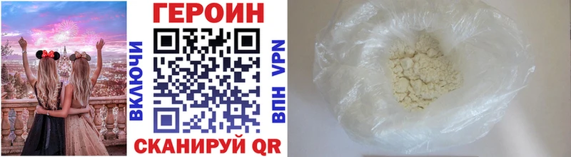 Героин Афган  Урай 