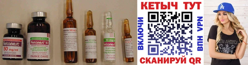 КЕТАМИН ketamine  что такое   гидра   Урай 