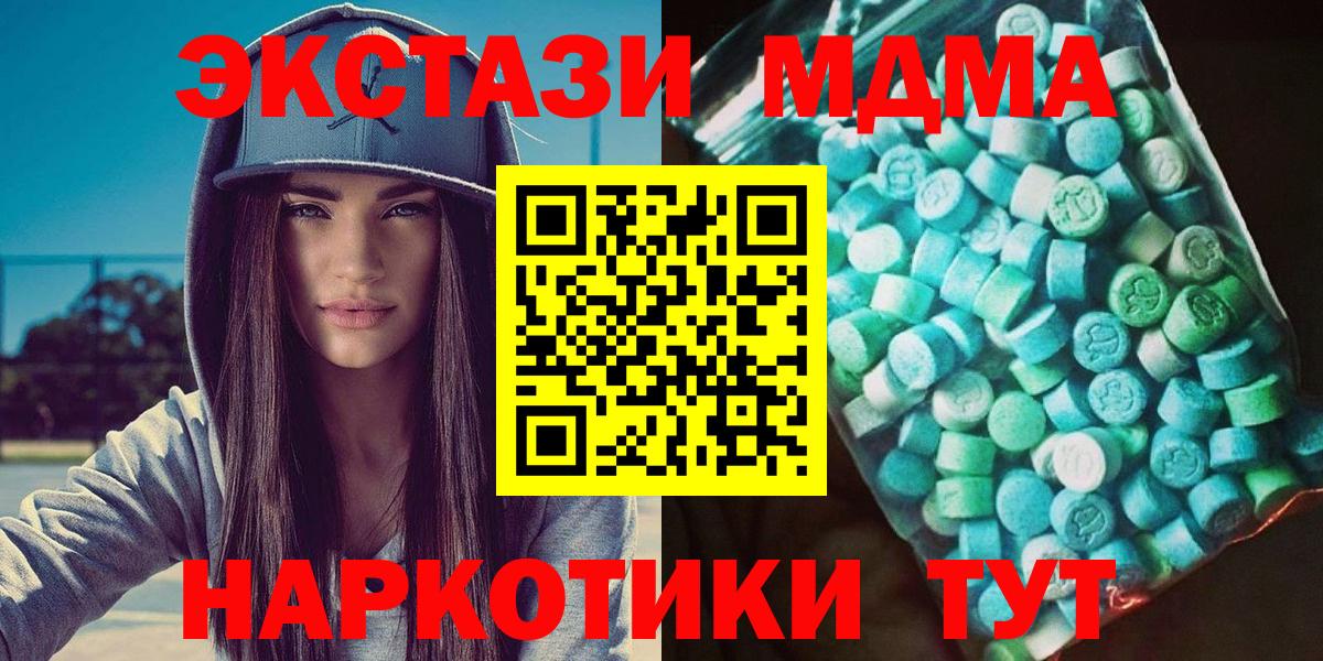 MDMA  МДМА VHQ  Вход с VPN  Урай 