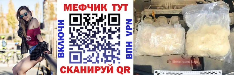 Мефедрон 4 MMC  что такое   Урай 