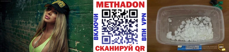 МЕТАДОН кристалл  цена   Урай 