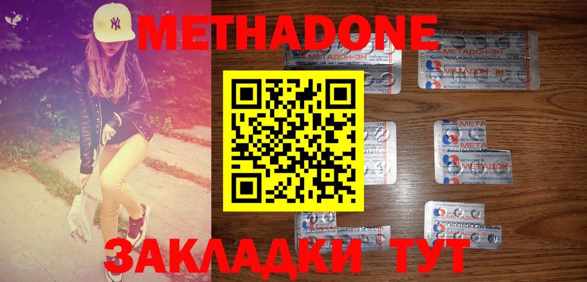 Урай  Метадон кристалл  Метадон мёд  Вход с VPN 