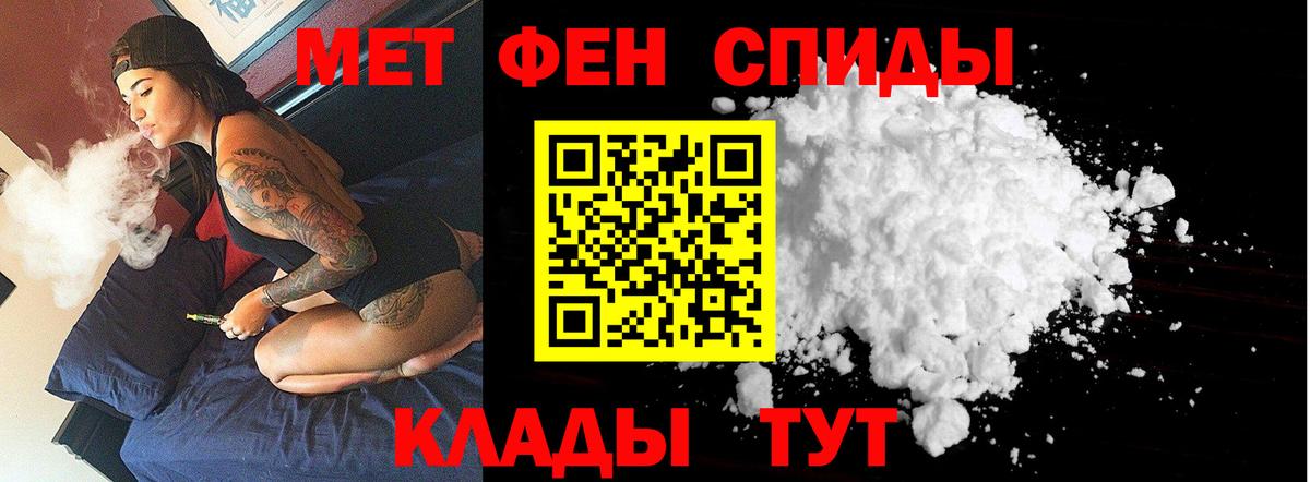 Метамфетамин Methamphetamine  Вход с VPN  Урай 