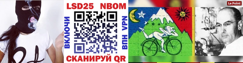 Марки N-bome 1500мкг  Урай 